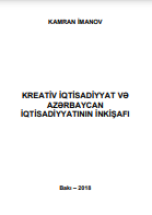 Kreativ iqtisadiyyat və Azərbaycan iqtisadiyyatının inkişafı